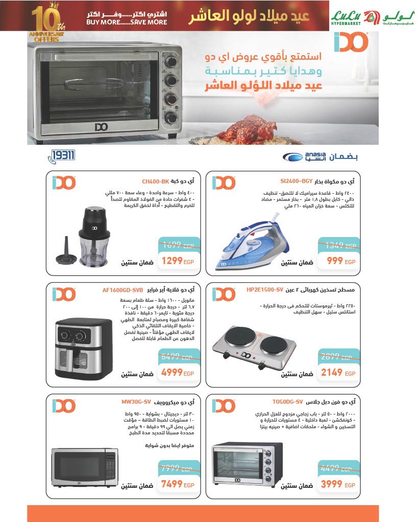 lulu-hypermarket offers from 4oct to 5oct 2025 عروض لولو هايبر ماركت من 4 أكتوبر حتى 5 أكتوبر 2025 صفحة رقم 14